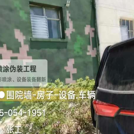 新余数码迷彩漆施工